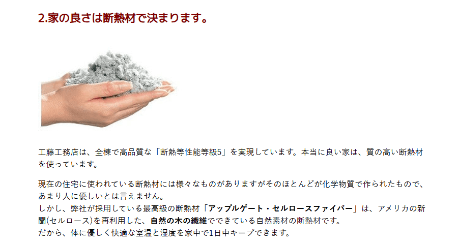 工藤工務店の画像