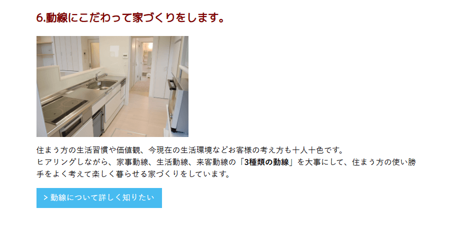 工藤工務店の画像