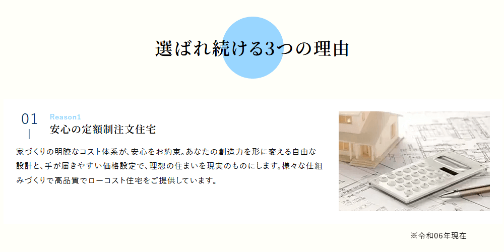 トゥルーライフの画像