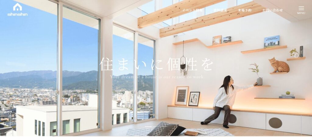 新進建設