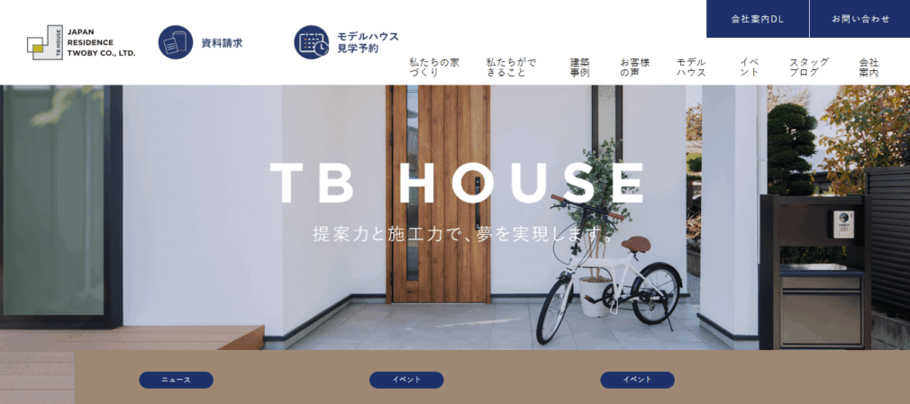 日本住宅ツーバイ