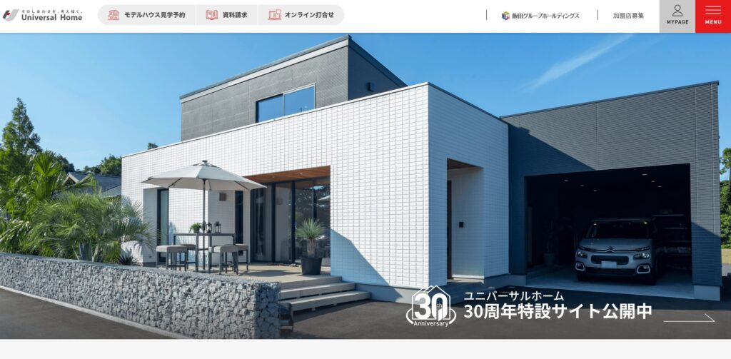 ユニバーサルホームの画像