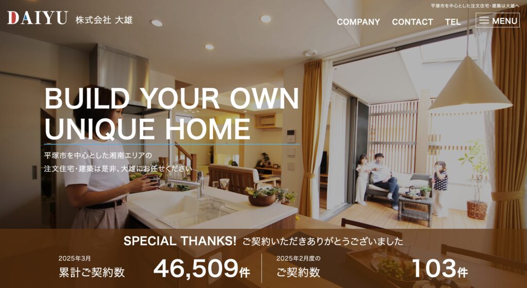 株式会社大雄の画像