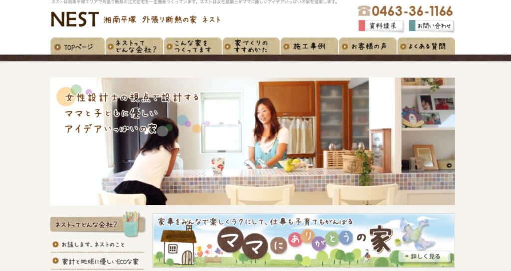 ネストの画像